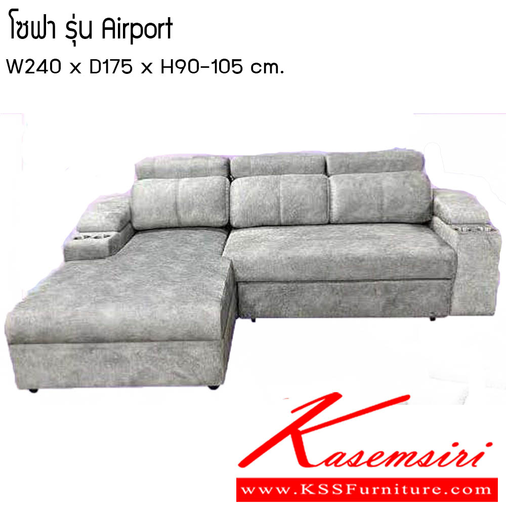 902500010::โซฟา-Airport::โซฟา Airport ขนาด W240x D175x H90-105 cm. ซีเอ็นอาร์ โซฟาชุดเข้ามุม